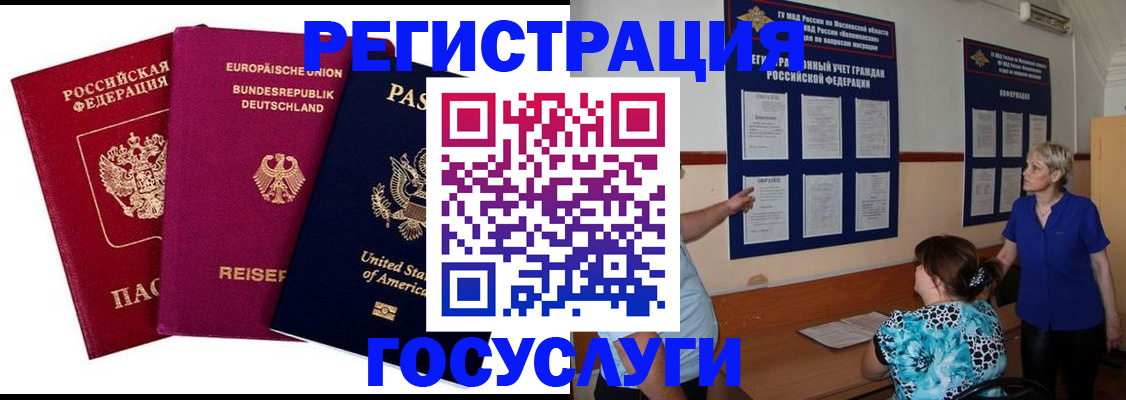 временная регистрация в Кирове