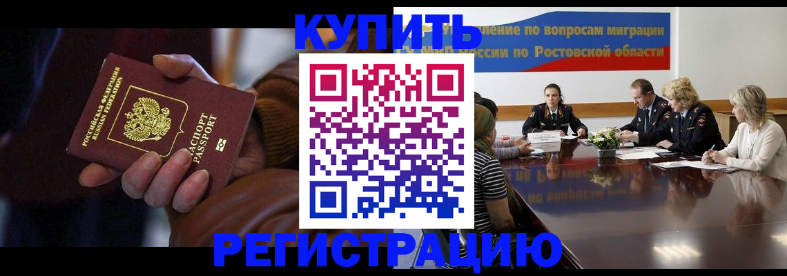 прописка иностранных граждан в Кирове
