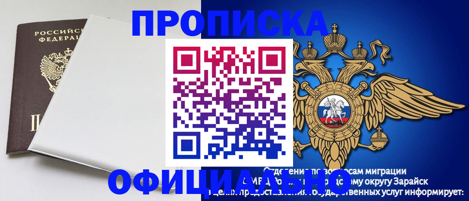 прописка в квартире в Кирове