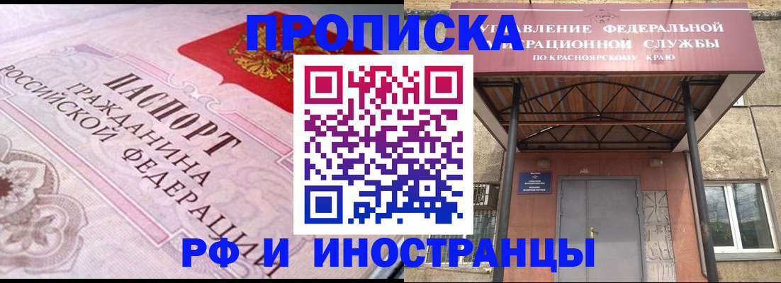 прописка паспорт в Кирове