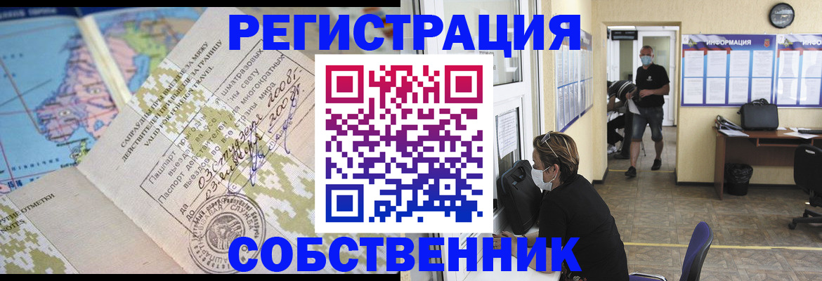 временная регистрация в Кирове